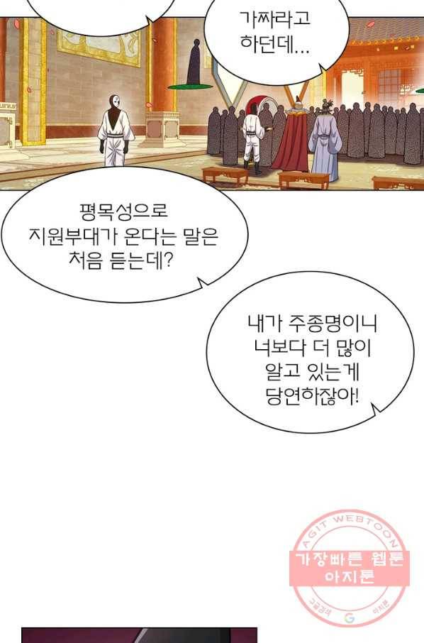 신으로 태어났습니다 364화 37