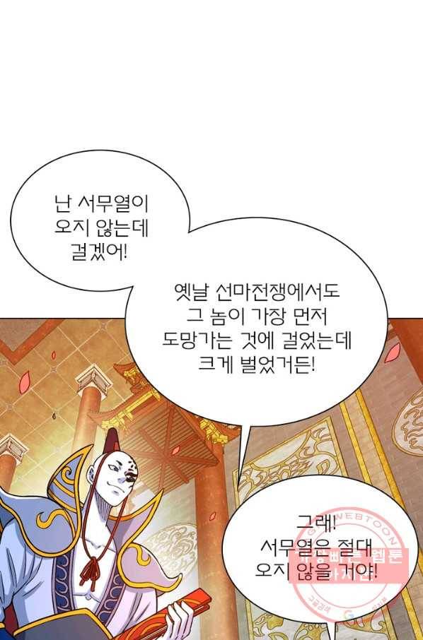 신으로 태어났습니다 364화 41