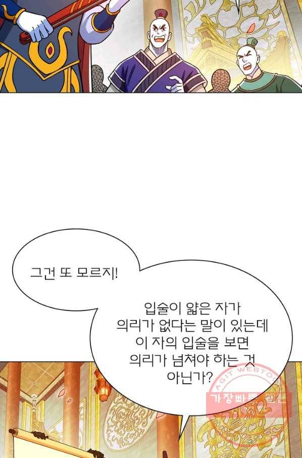 신으로 태어났습니다 364화 42
