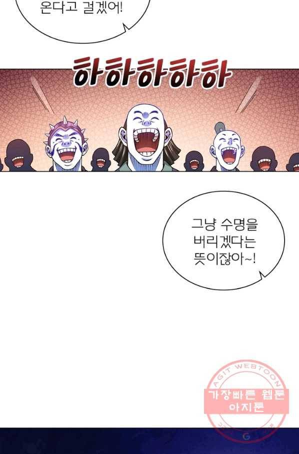 신으로 태어났습니다 364화 44