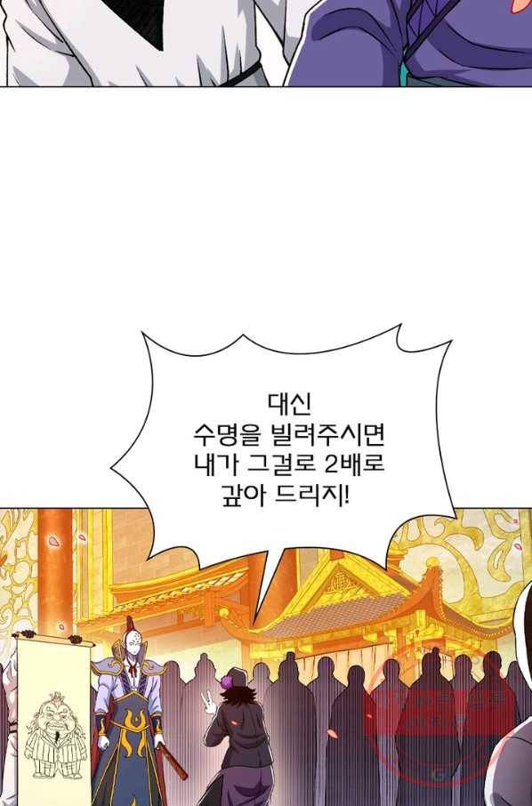 신으로 태어났습니다 364화 47