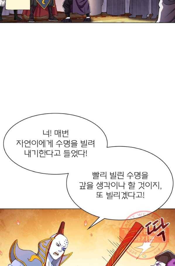 신으로 태어났습니다 364화 48