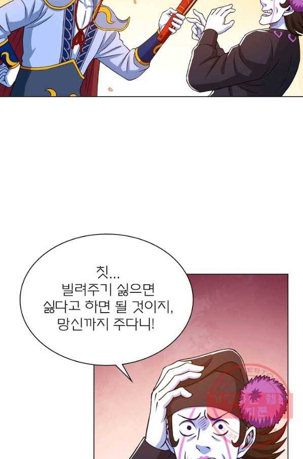 신으로 태어났습니다 364화 49