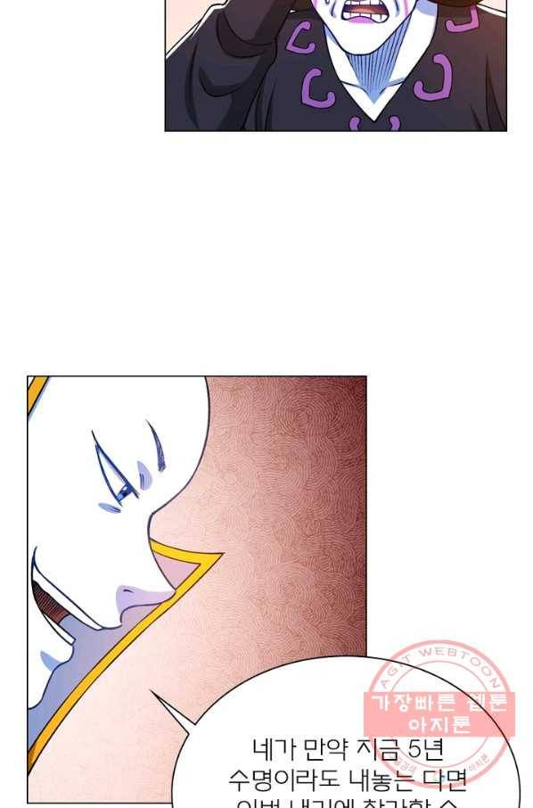신으로 태어났습니다 364화 50