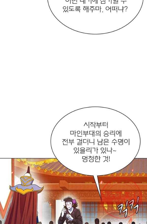 신으로 태어났습니다 364화 51