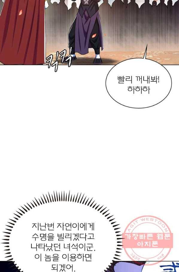 신으로 태어났습니다 364화 52