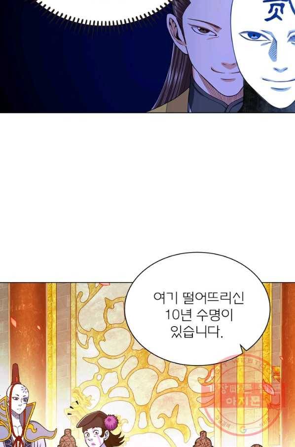 신으로 태어났습니다 364화 53