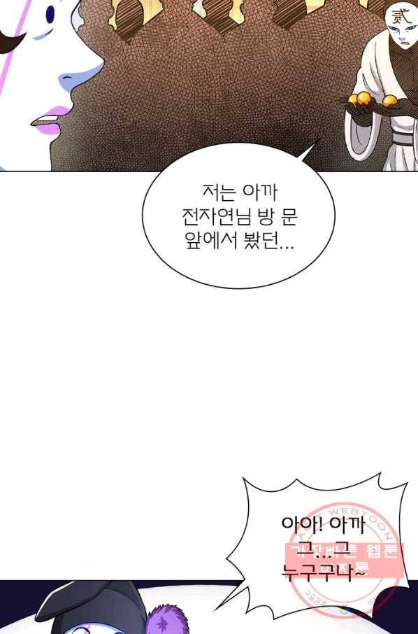 신으로 태어났습니다 364화 55