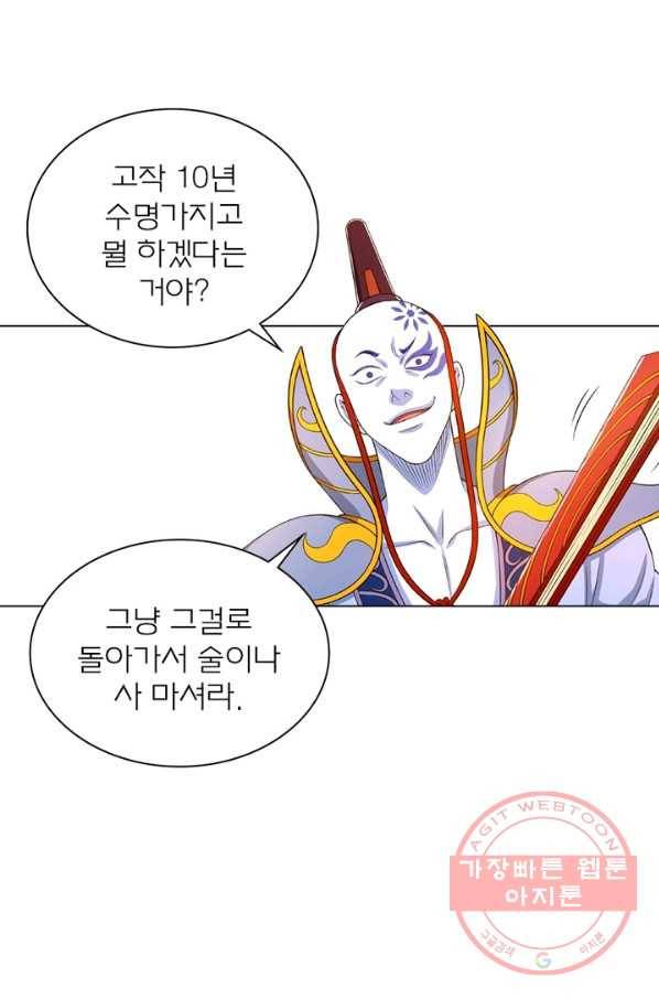 신으로 태어났습니다 364화 58