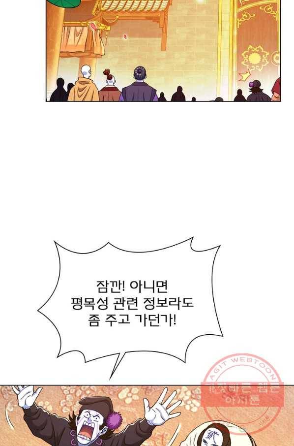 신으로 태어났습니다 364화 60