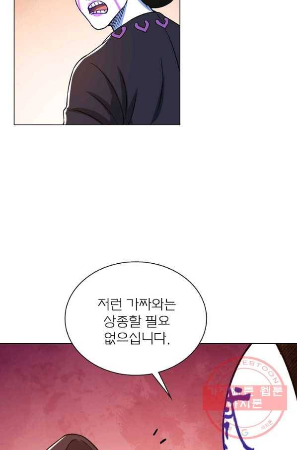 신으로 태어났습니다 364화 62