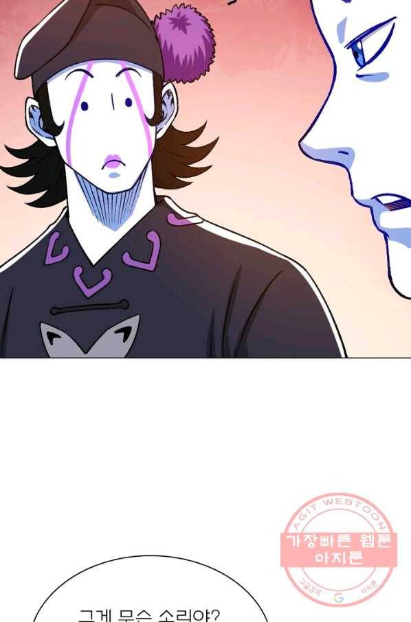 신으로 태어났습니다 364화 63