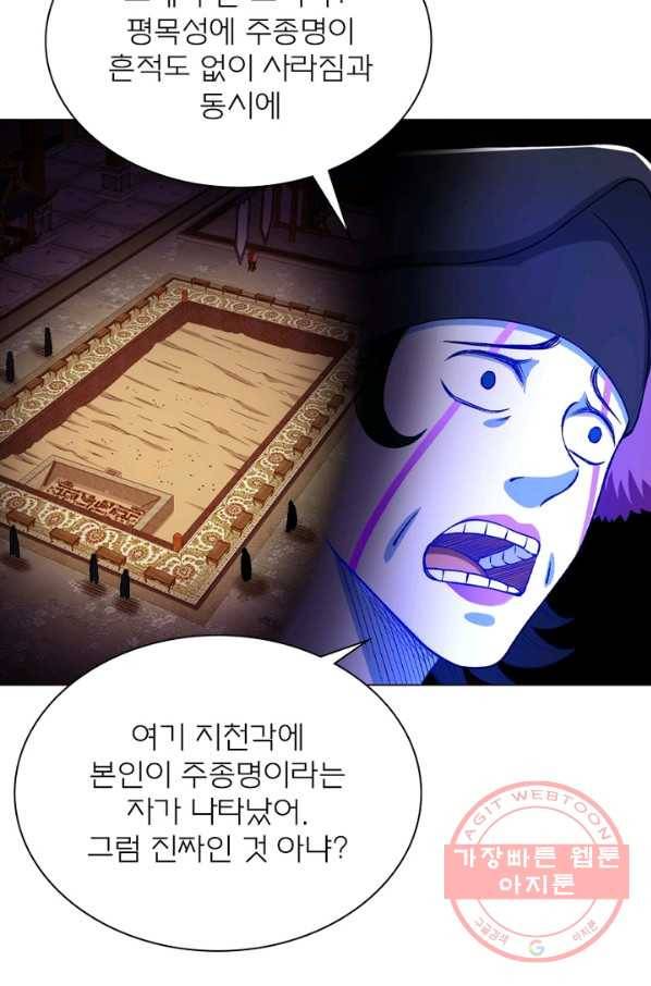 신으로 태어났습니다 364화 64