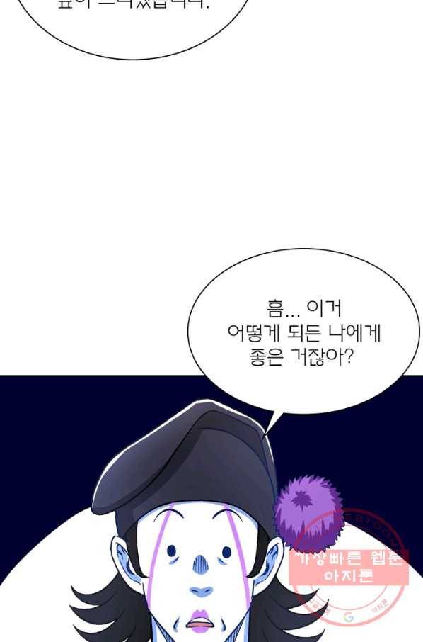 신으로 태어났습니다 364화 68