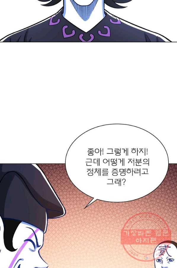 신으로 태어났습니다 364화 69