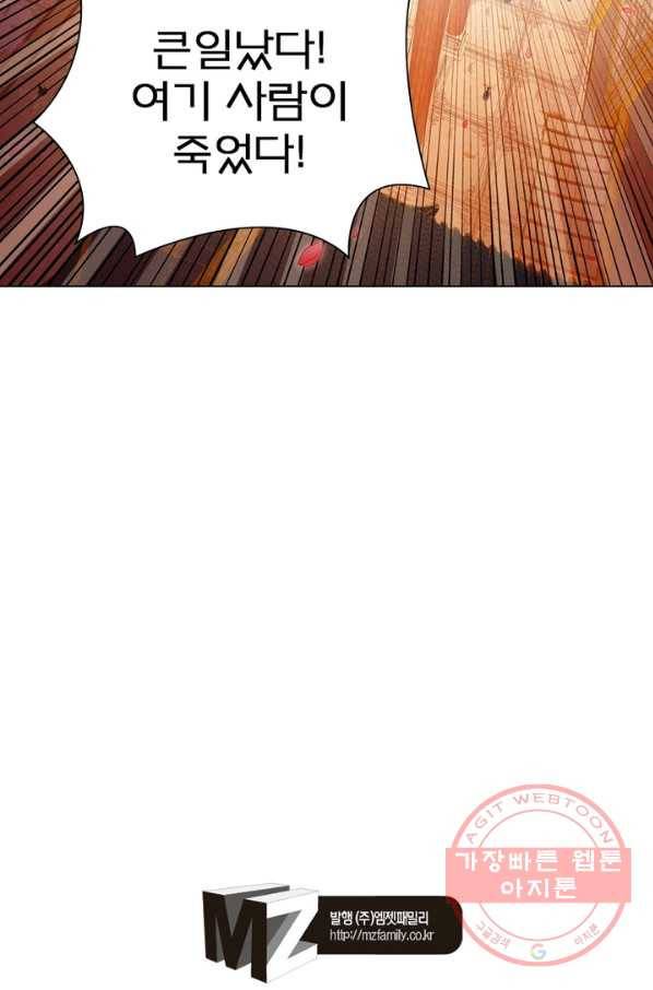 신으로 태어났습니다 364화 73