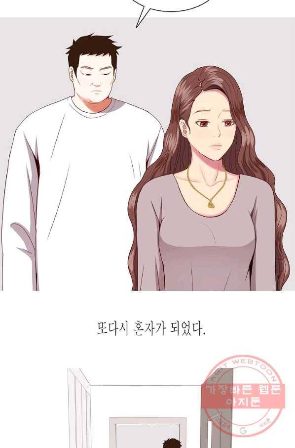 웃게 해 줘서 고마워 49화 사랑 참 잘했다 3