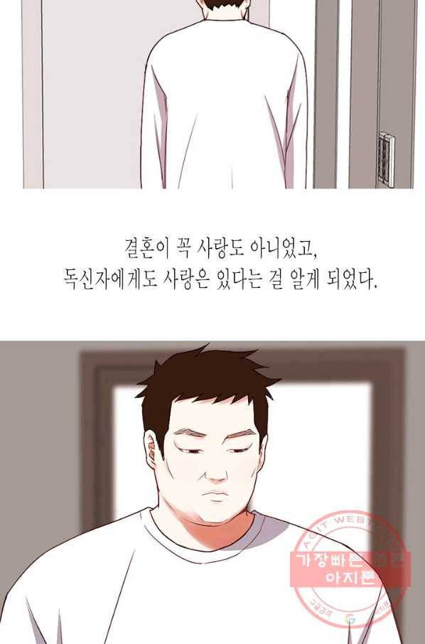 웃게 해 줘서 고마워 49화 사랑 참 잘했다 6