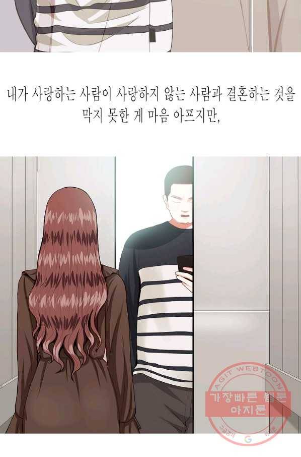 웃게 해 줘서 고마워 49화 사랑 참 잘했다 8