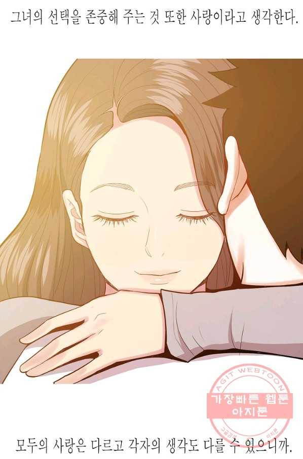 웃게 해 줘서 고마워 49화 사랑 참 잘했다 9