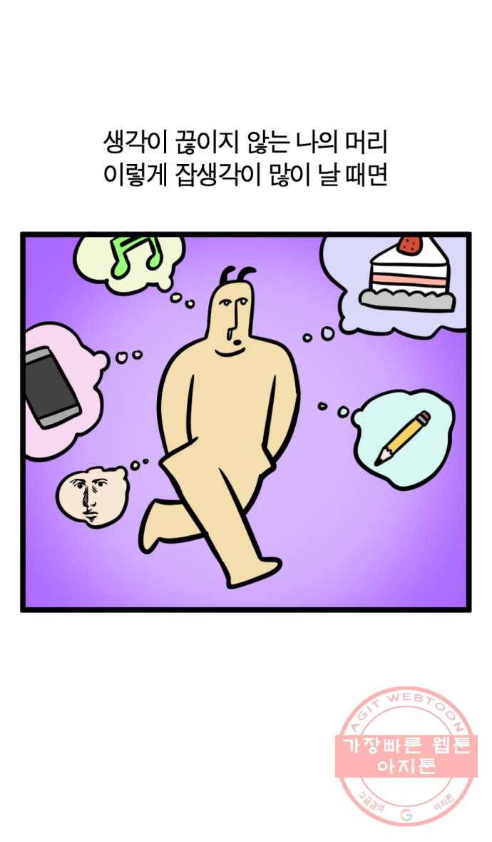230화. 명상하는 만화 1