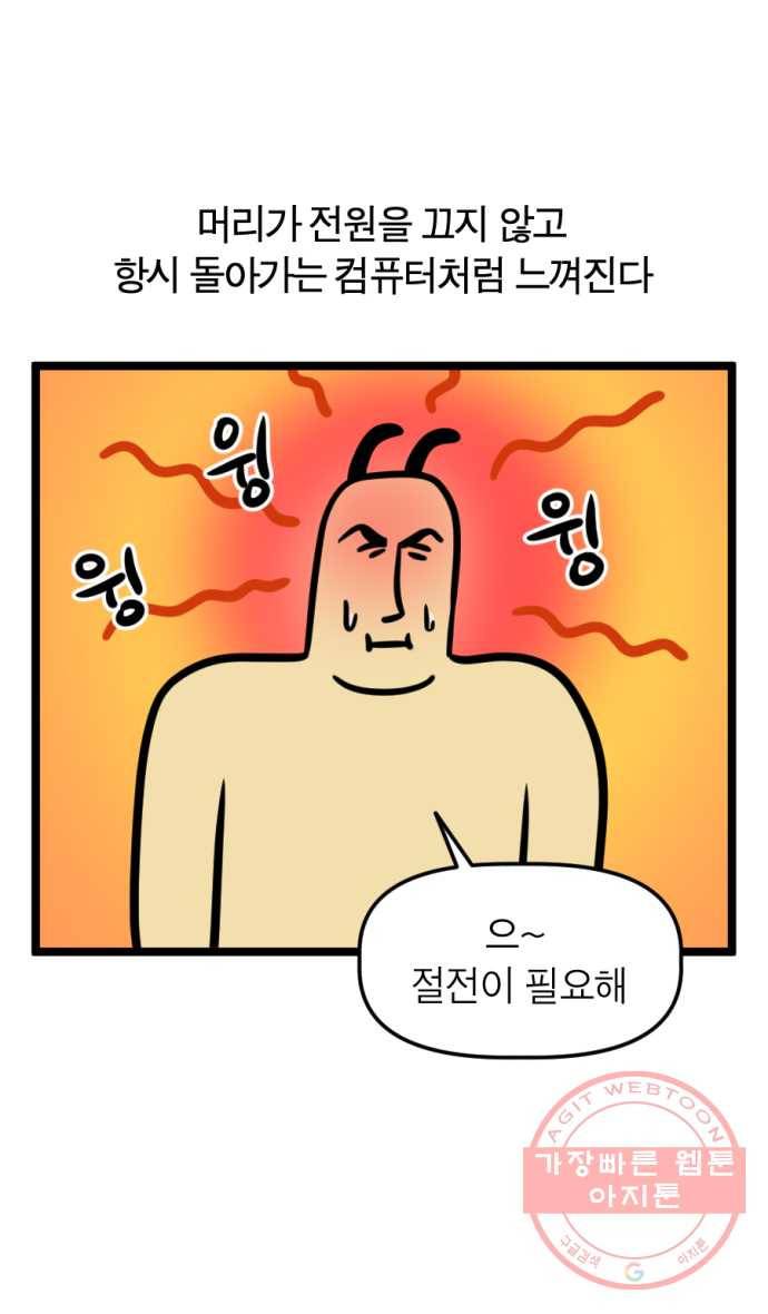 230화. 명상하는 만화 2