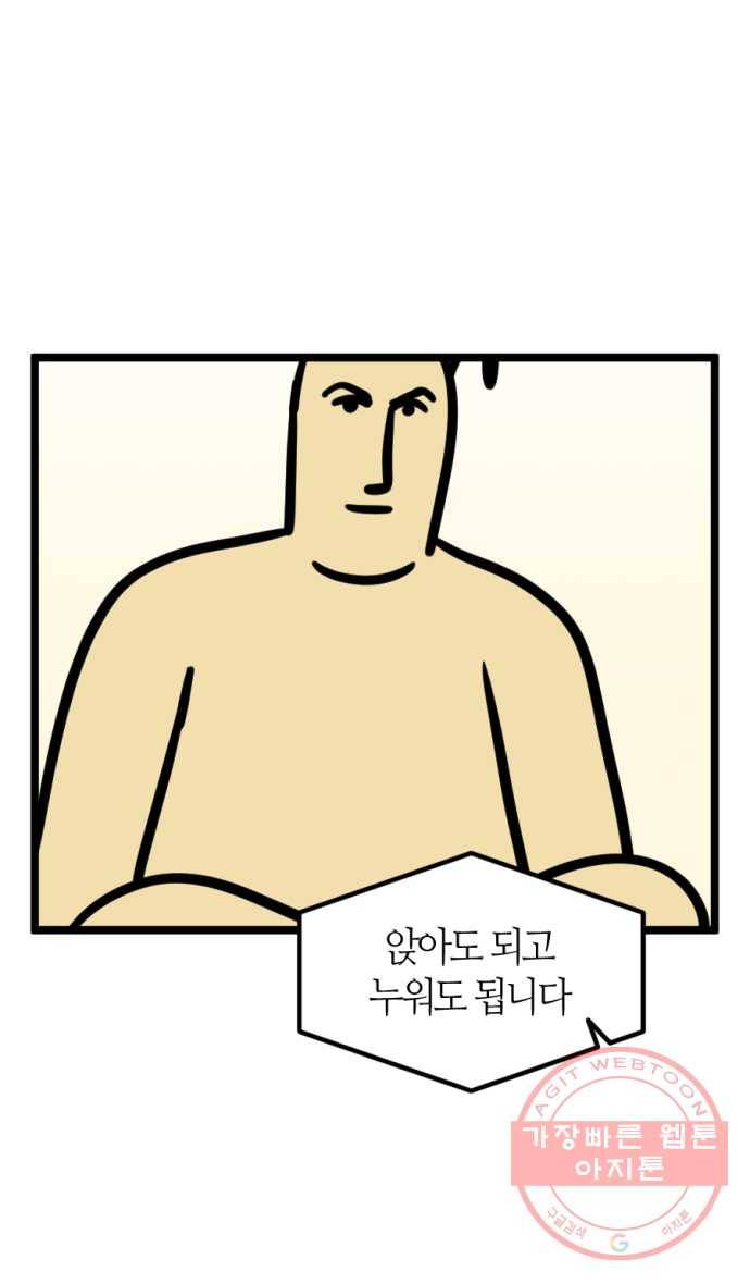 230화. 명상하는 만화 5