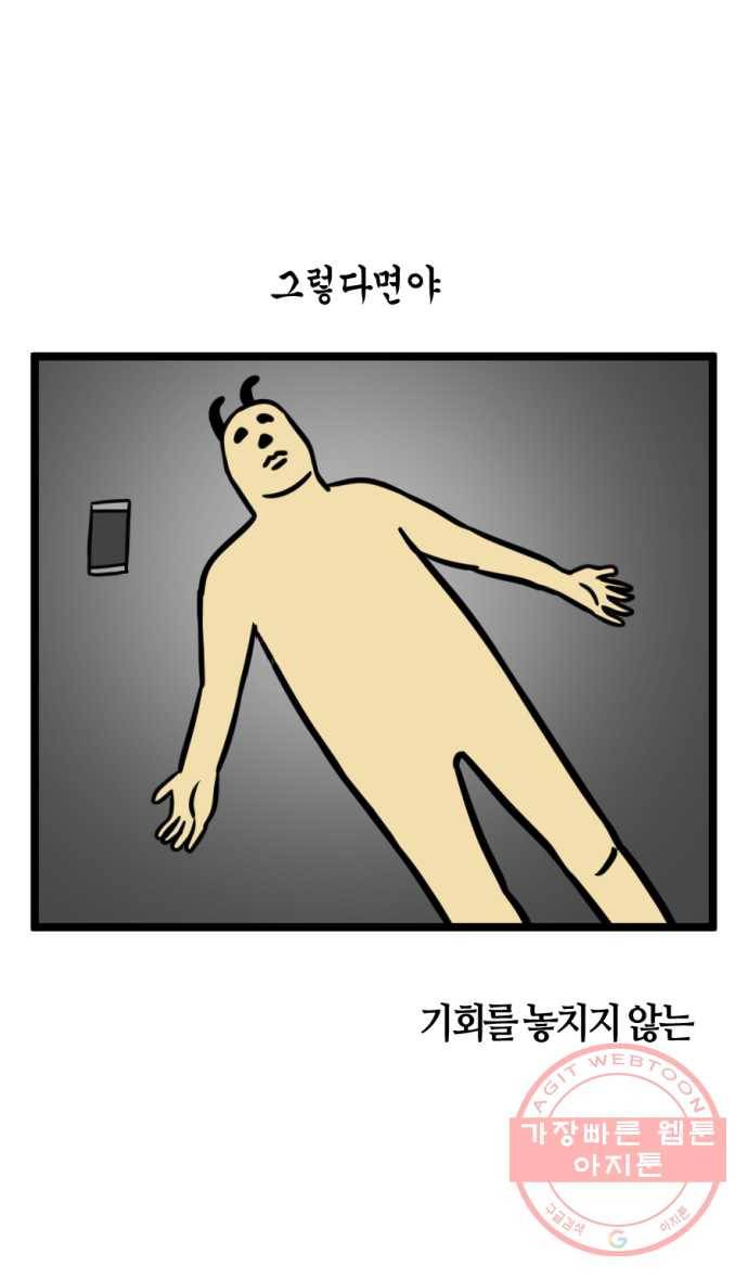 230화. 명상하는 만화 6