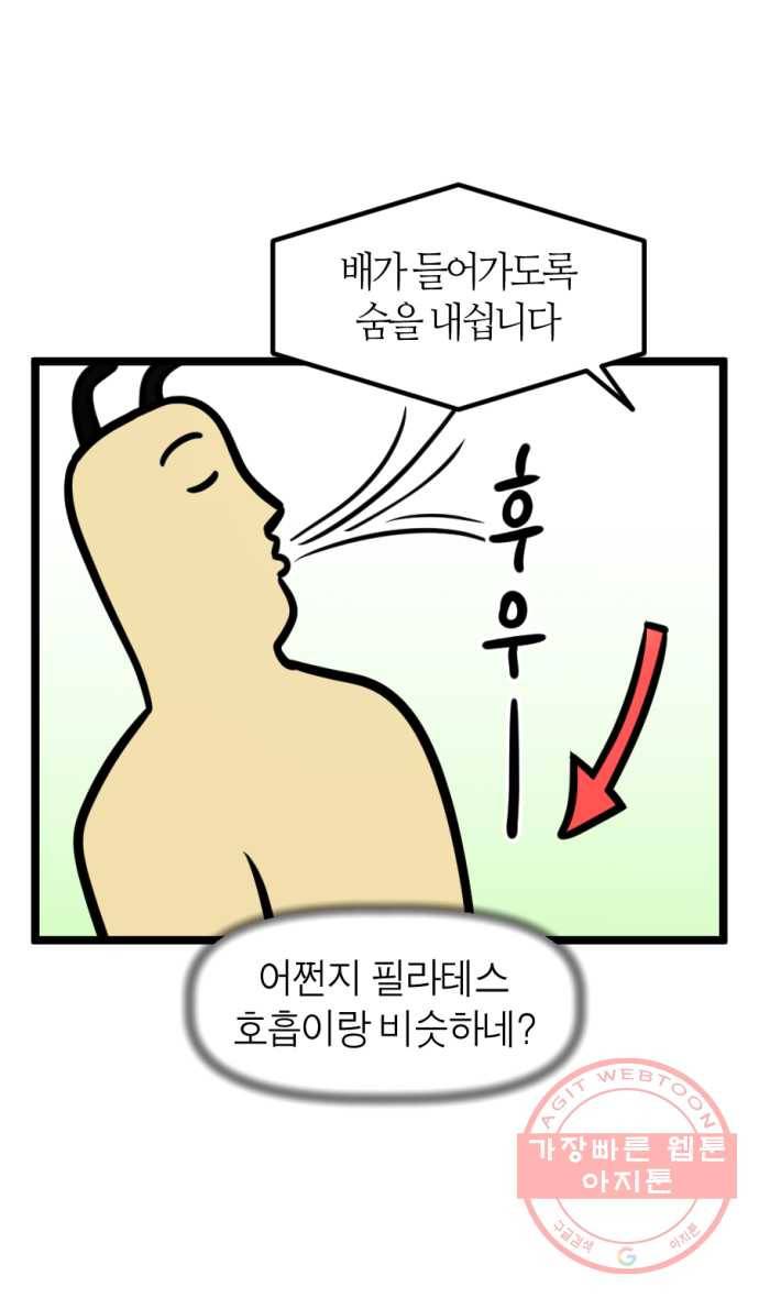 230화. 명상하는 만화 8