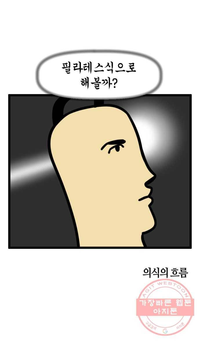 230화. 명상하는 만화 9