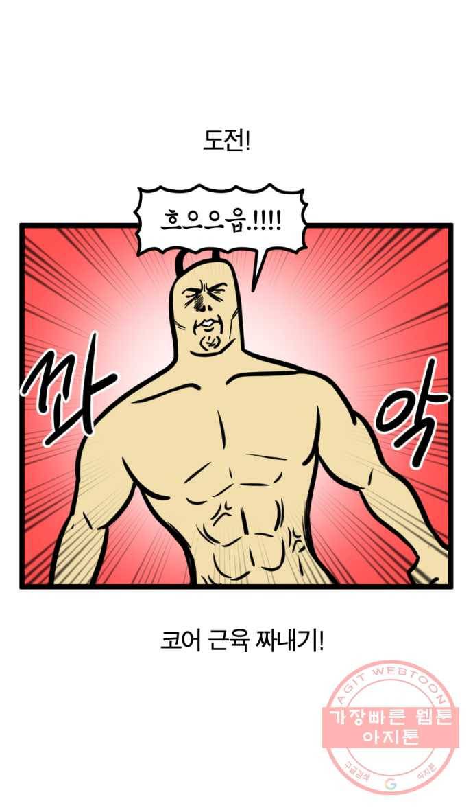 230화. 명상하는 만화 10