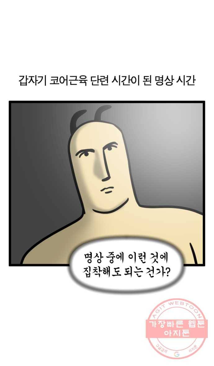 230화. 명상하는 만화 11