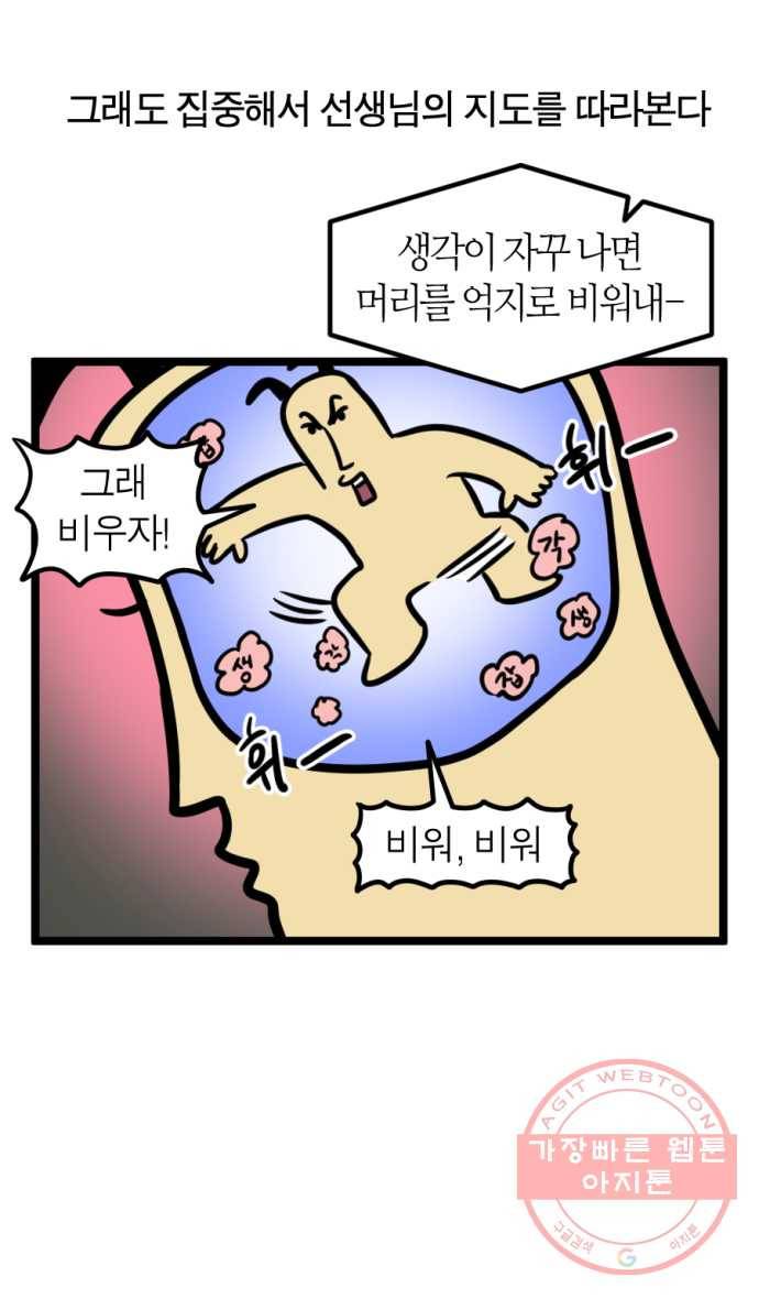 230화. 명상하는 만화 14