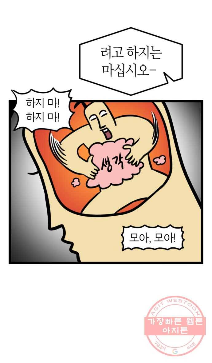 230화. 명상하는 만화 15