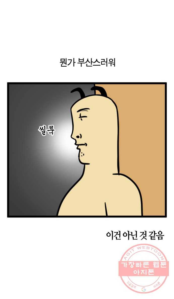230화. 명상하는 만화 16