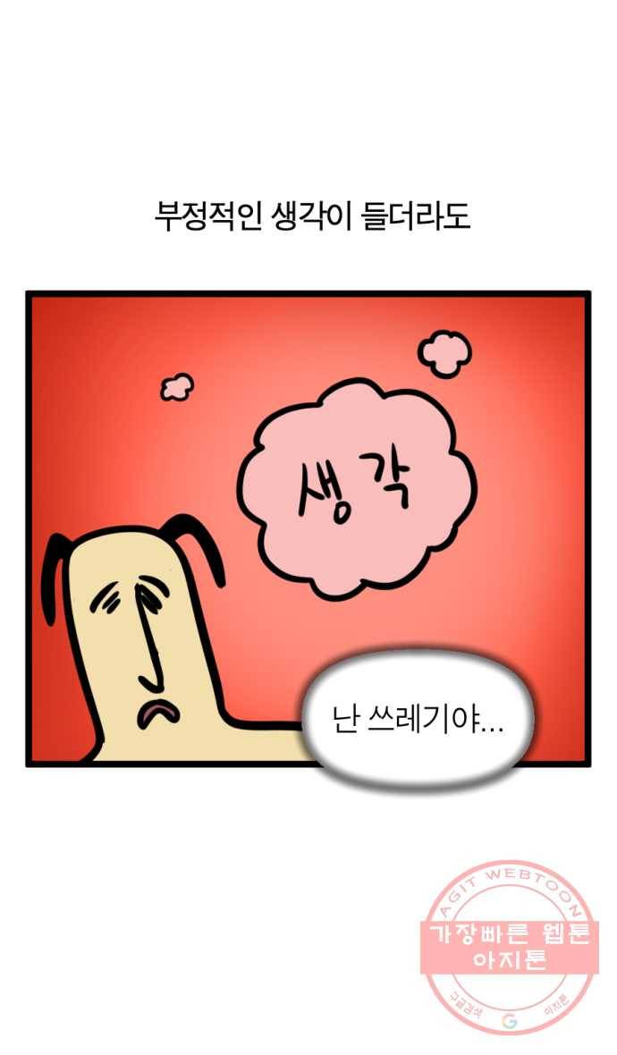 230화. 명상하는 만화 18