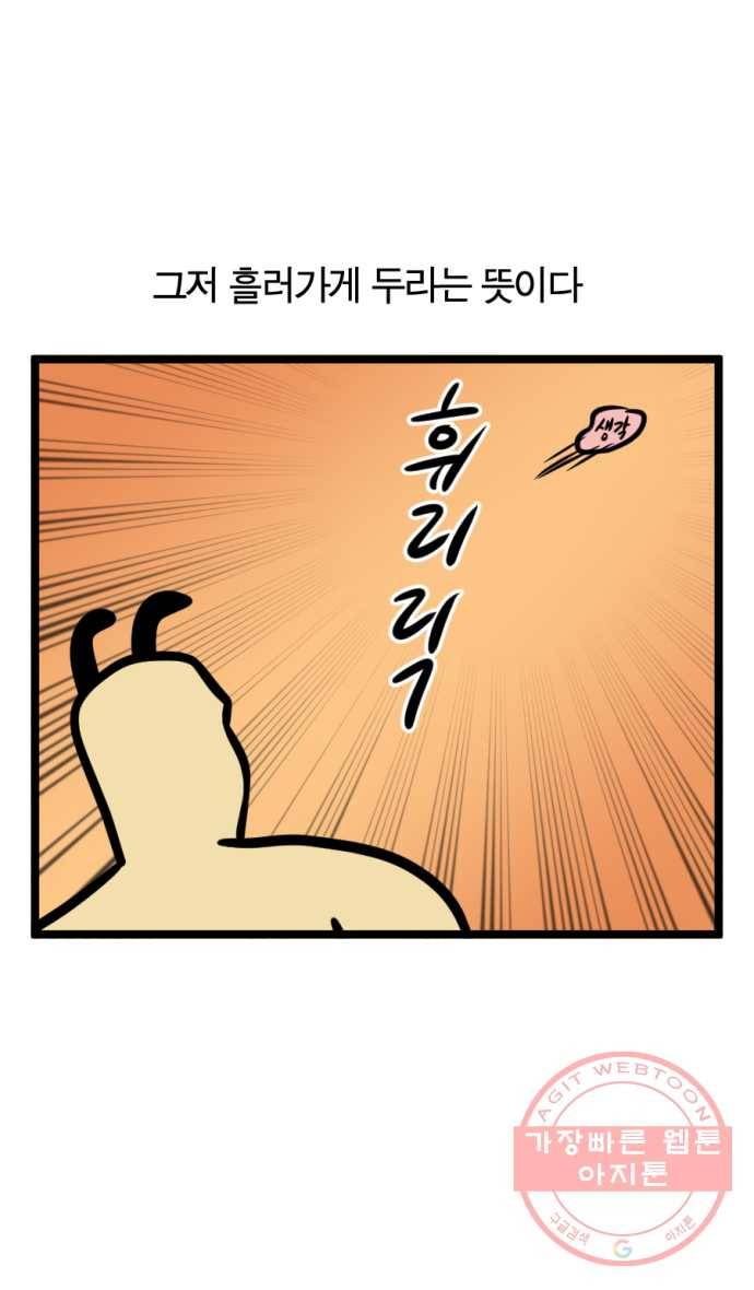 230화. 명상하는 만화 19