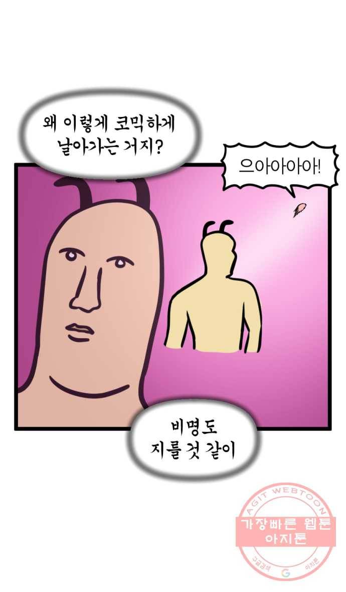 230화. 명상하는 만화 20