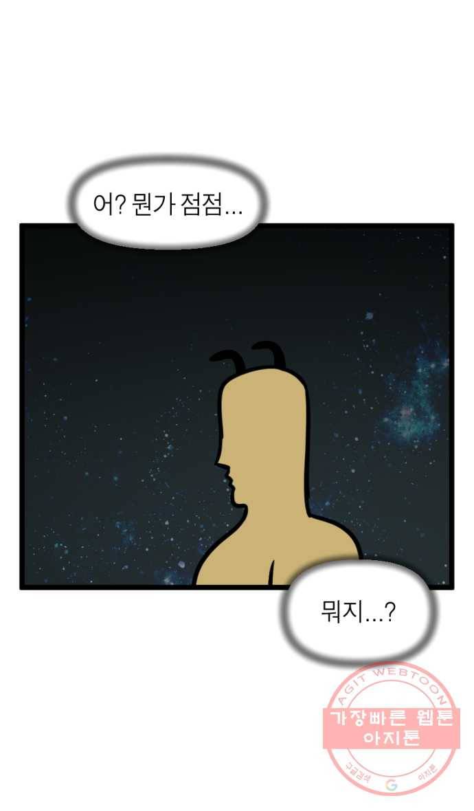 230화. 명상하는 만화 22