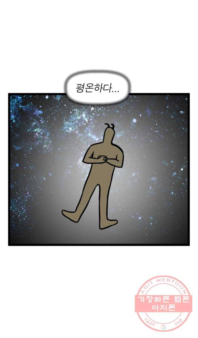 230화. 명상하는 만화 23