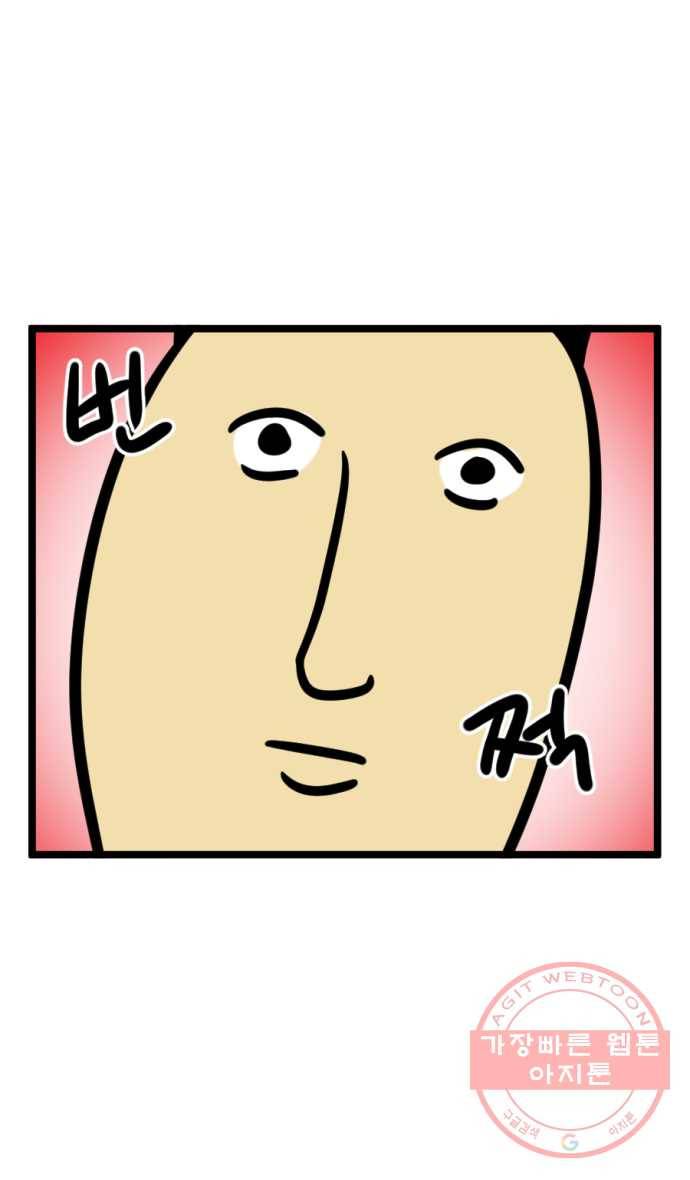 230화. 명상하는 만화 24