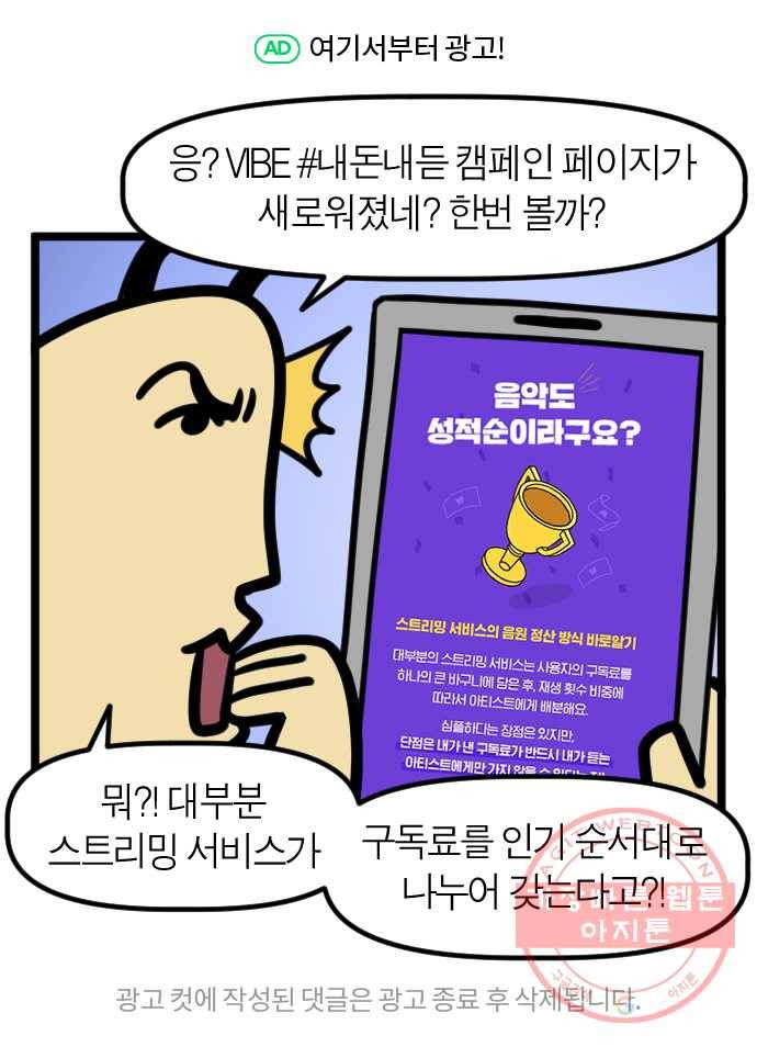 230화. 명상하는 만화 26