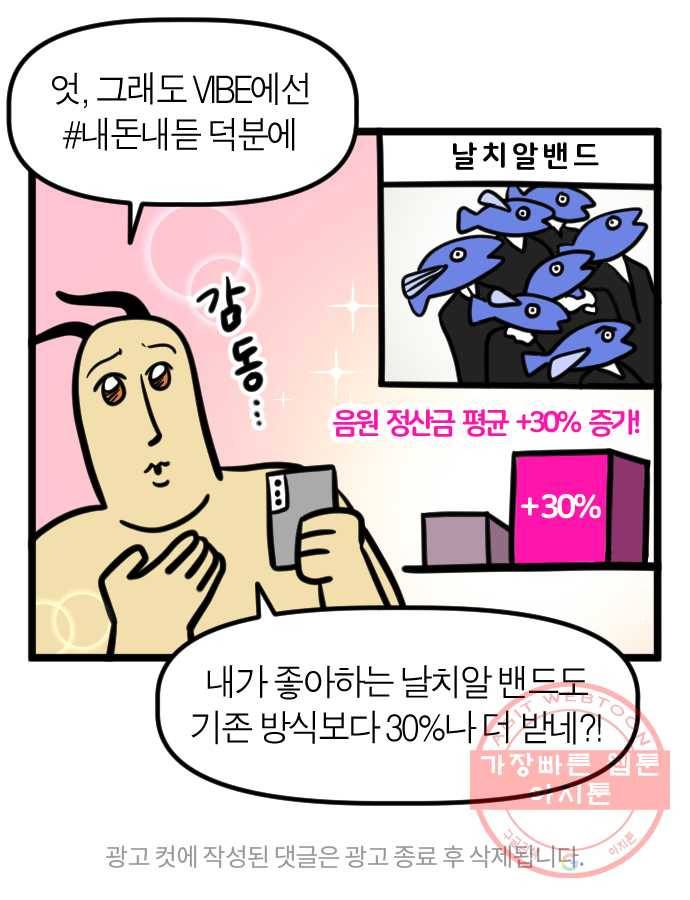 230화. 명상하는 만화 27