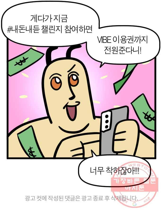 230화. 명상하는 만화 28