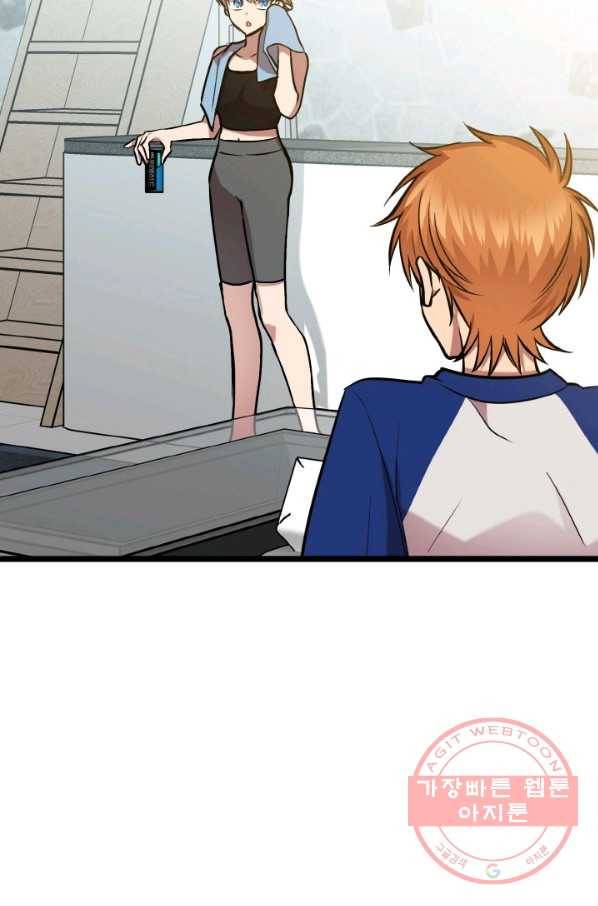 한 번만 부탁해! 52화 21