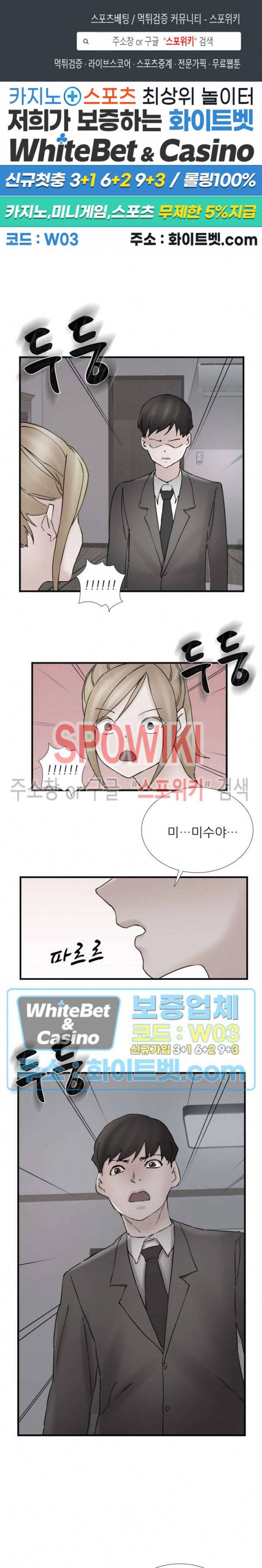 A급 며느리 110화 1