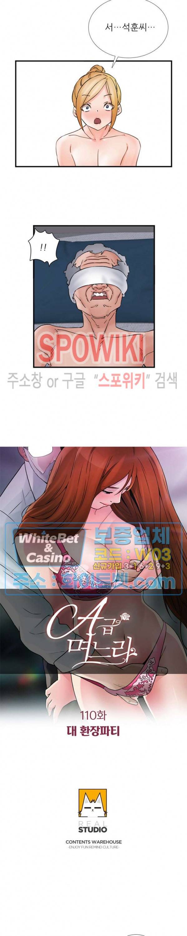 A급 며느리 110화 2