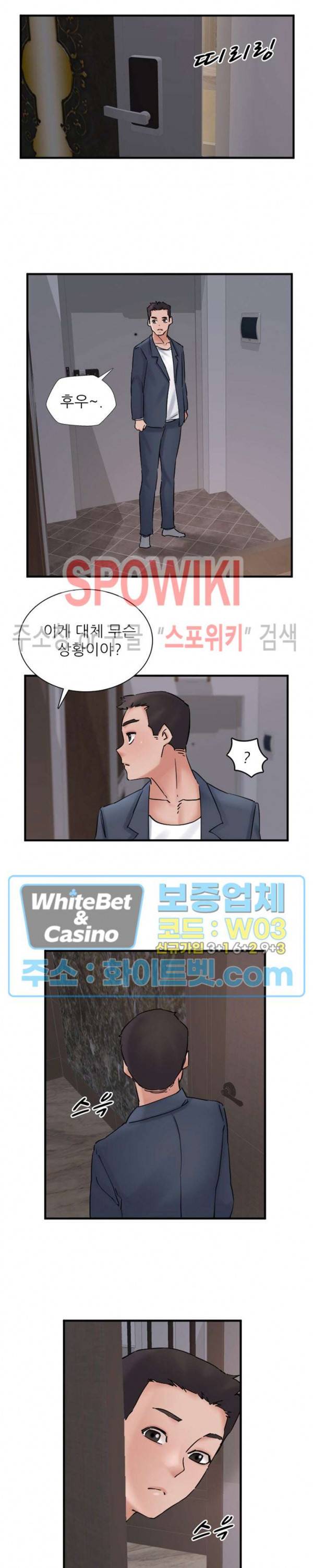 A급 며느리 110화 4