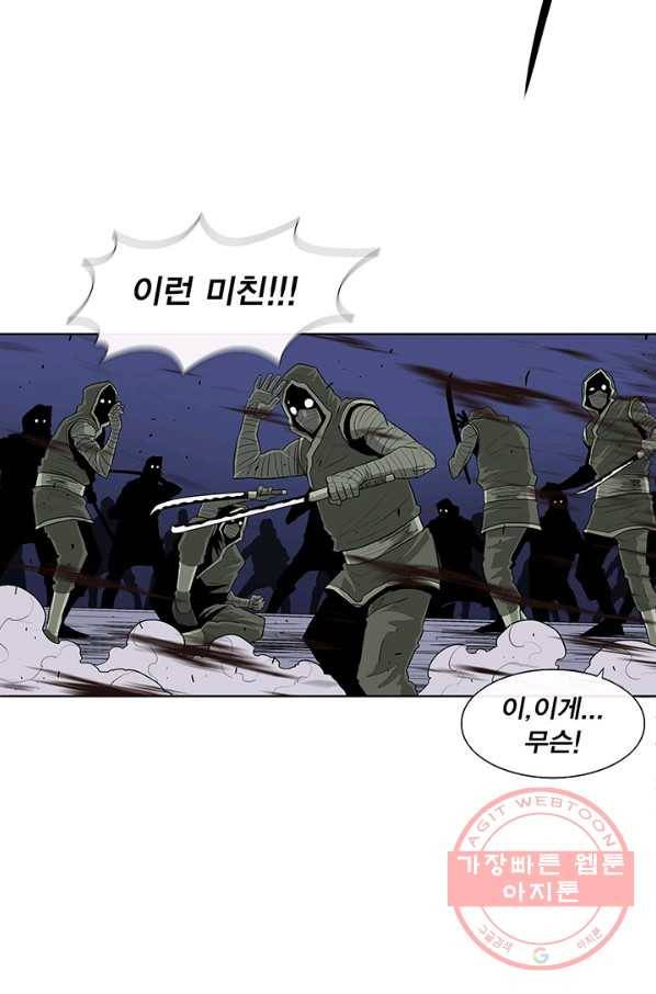 북검전기 93화 3