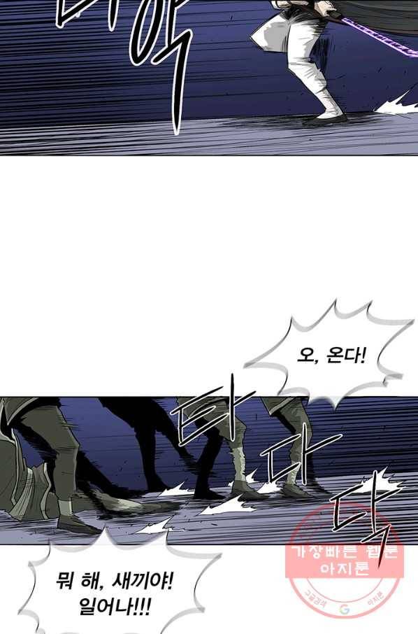 북검전기 93화 5